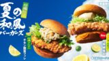 kfc summer japanese style citrus burgers japan july 8 01