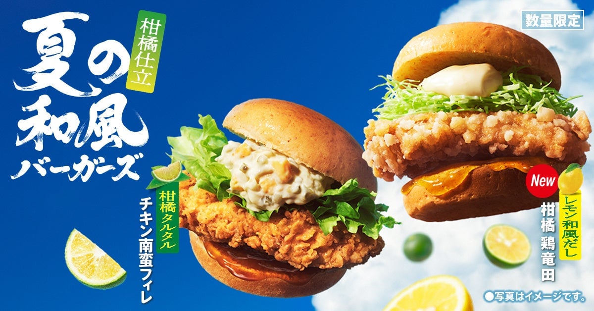 KFC Summer Japanese-Style Citrus Burgers in Japan From July 8