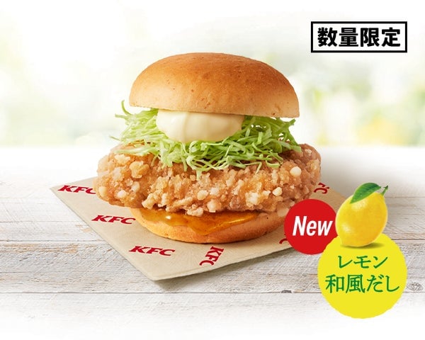 Image of Citrus Chicken Tatsuta Burger