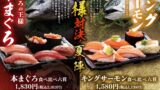 Japan Debut: King Salmon and Bluefin Tuna Sushi Showdown at Tokubei and Kaisen Atom in Kanagawa