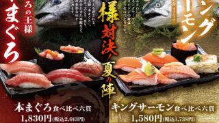 Japan Debut: King Salmon and Bluefin Tuna Sushi Showdown at Tokubei and Kaisen Atom in Kanagawa
