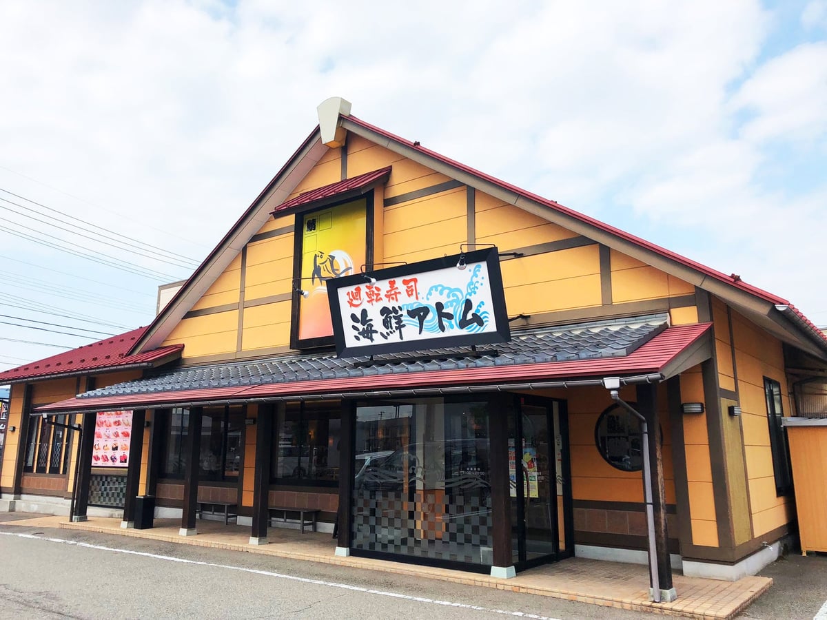 Exterior image of Kaisen Atom store