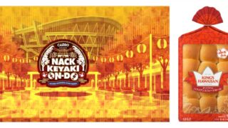 King’s Hawaiian Debuts at NACK KEYAKI ON-DO Event in Saitama with Free Sweet Rolls