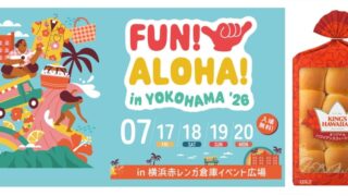 King’s Hawaiian Debuts Original Hawaiian Sweet Rolls at FUN! ALOHA! 2026 in Yokohama