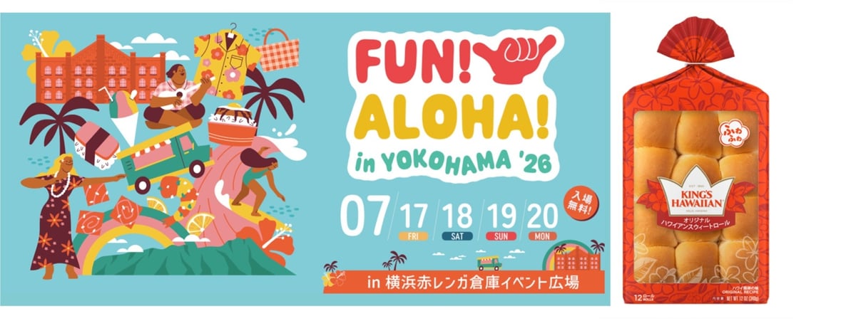 kings hawaiian original sweet rolls fun aloha 2026 yokohama 01