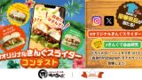 KING’S HAWAIIAN Joins Yakiniku King Hawaii Fair Across Japan From July 9