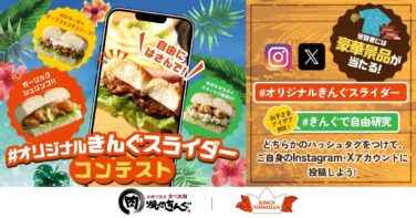 kings hawaiian yakiniku king hawaii fair july 9 01