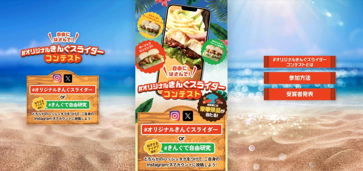 KING'S HAWAIIAN Joins Yakiniku King Hawaii Fair Across Japan From July 9