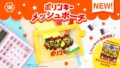 koikeya polinky mesh pouch online 01
