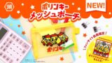 Koikeya Launches Fan-Created Polinky Mesh Pouch Online in Japan July 9