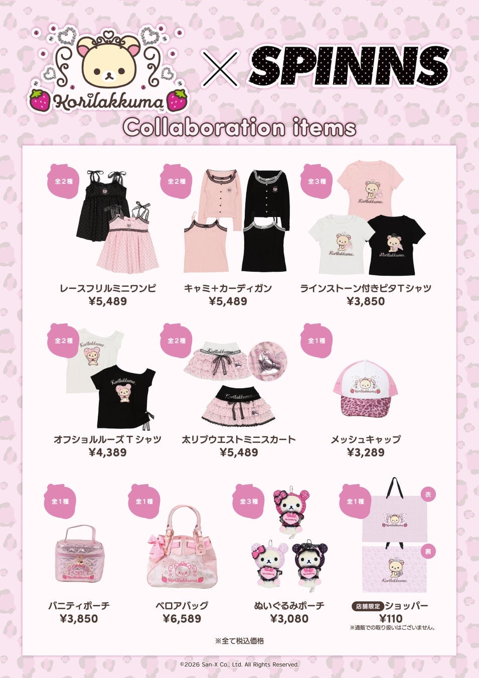 Korilakkuma x Hime Gal Collaboration Items Launch at SPINNS June 12