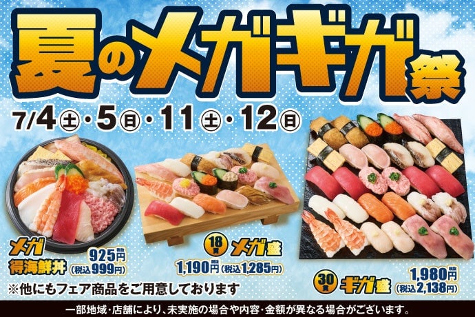 Kozo Sushi's Summer Mega Giga Festival in Japan From July 4