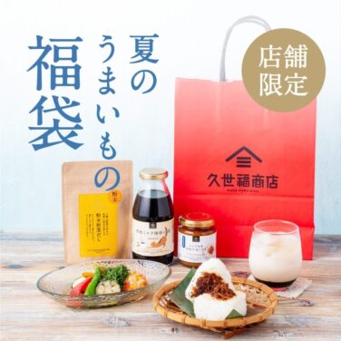 kuzefuku shoten summer food lucky bag japan july 17 01