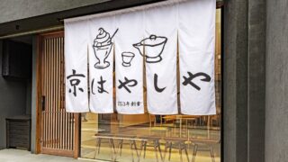 Kyohayashiya Revives Limited-Edition Black Tea Parfait at Kyoto Store Reopening August 1