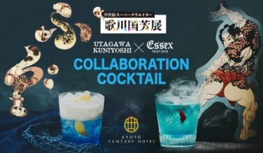 kyoto century hotel kuniyoshi ukiyoe cocktails 01