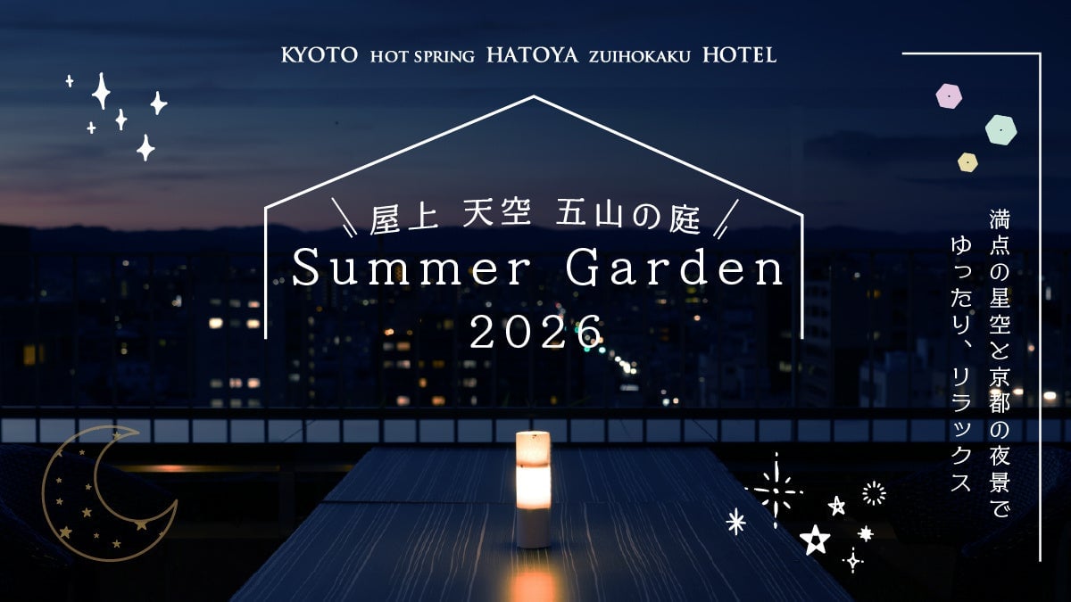 Exclusive Rooftop Party Plan with Kyoto Night Views at Kyoto Hatoya Zuifukaku Hotel