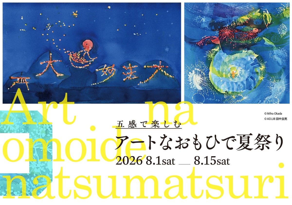 Kyoto Hatoya Zuihokaku Hotel Offers Art and Dinner Experience with Summer Festival Plan August 1