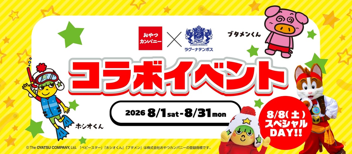 Laguna Ten Bosch in Aichi Prefecture Hosts Baby Star & Butamen Collaboration Event August 1–31 August 1