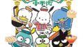 loft happy danbui furukawa paperworks chinatown collection 01