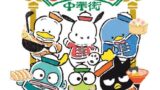 Loft Launches Happy Danbui x Furukawa Paperworks Chinatown Collection Across Japan July 11