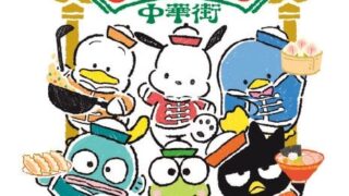 Loft Launches Happy Danbui x Furukawa Paperworks Chinatown Collection Across Japan July 11