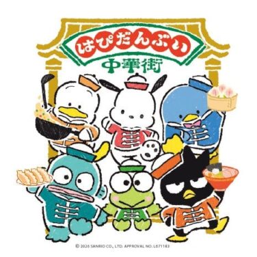 loft happy danbui furukawa paperworks chinatown collection 01