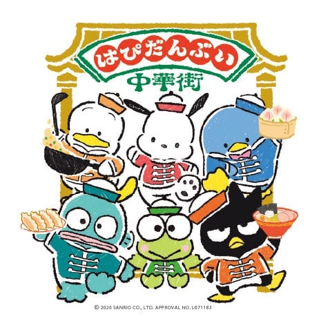 Loft Launches Happy Danbui x Furukawa Paperworks Chinatown Collection Across Japan July 11