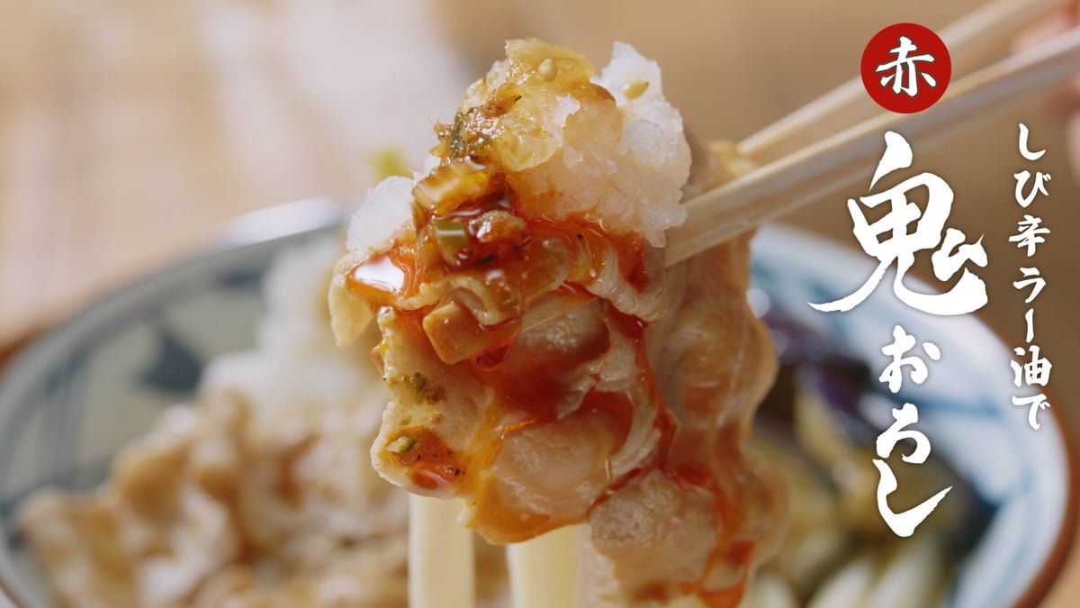 Marugame Udon Offers Free Condiments with Popular Summer Oni Oroshi Pork Shabu Udon in Japan