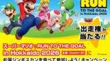 Matsuo Jingisukan Offers Free Entry to Super Mario Run in Hokkaido 2026