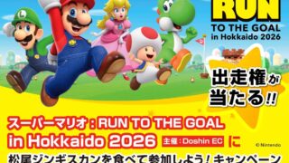 Matsuo Jingisukan Offers Free Entry to Super Mario Run in Hokkaido 2026