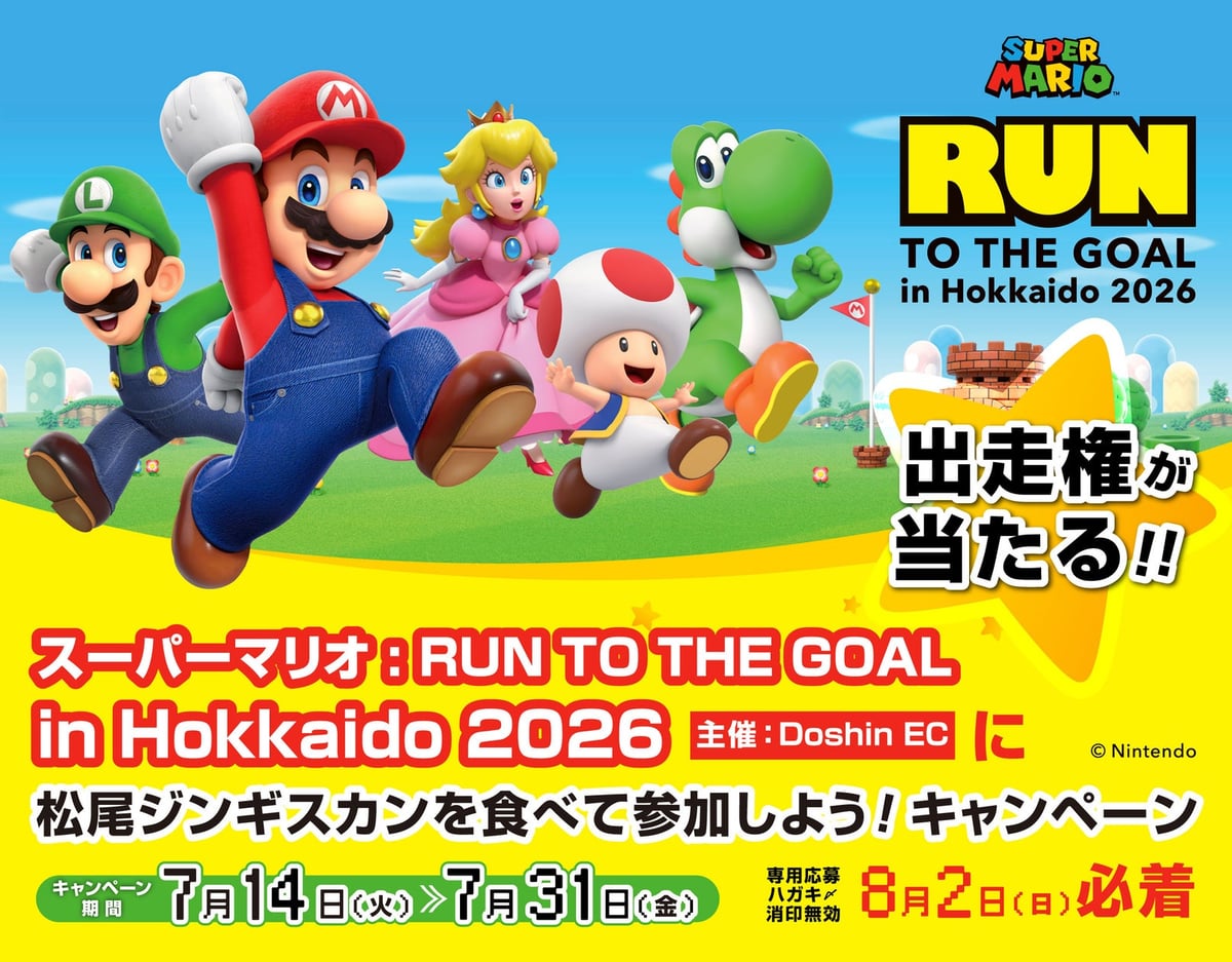 Matsuo Jingisukan Offers Free Entry to Super Mario Run in Hokkaido 2026