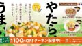 matsuya yatara beef rice japan july 7 01