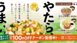 matsuya yatara beef rice japan july 7 01
