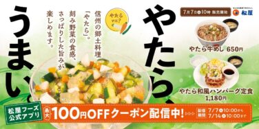 matsuya yatara beef rice japan july 7 01