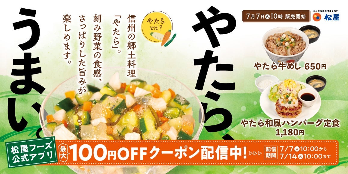 Matsuya's Shinshu Traditional Dish 'Yatara' Debuts Nationwide From July 7