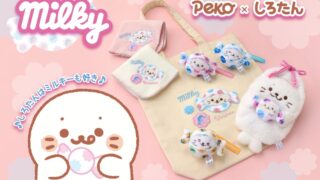 Limited-Edition Milky x Sirotan Collaboration Goods Launch at Tokyo Station Pop-Up