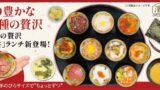 Enjoy Up to 10 Mini Donburi Bowls for a Luxurious Lunch in Kanagawa