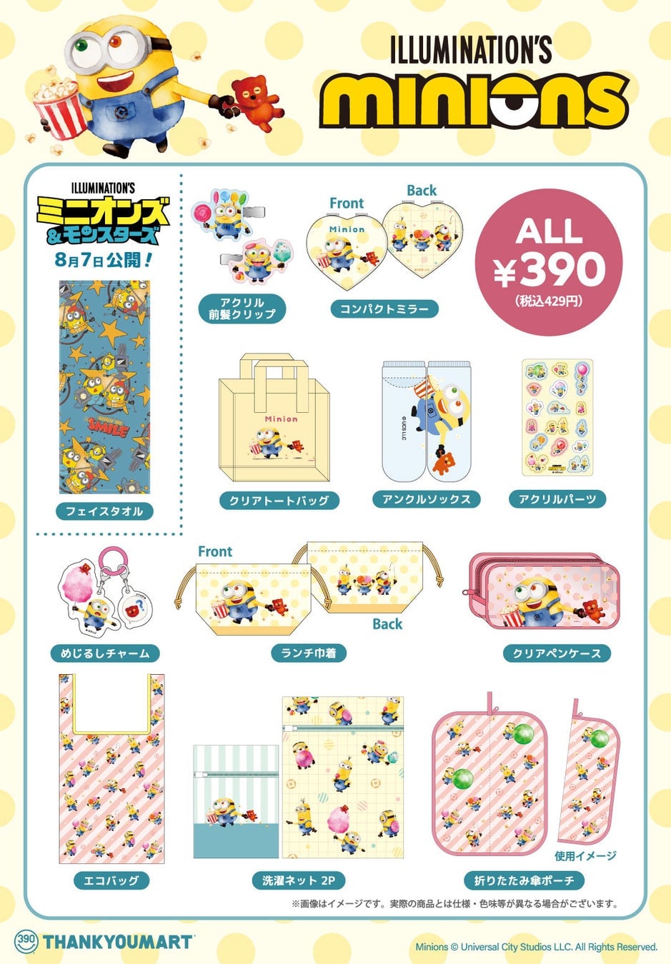 Minions & Monsters Collaboration Goods Launch at Thank You Mart in Suita, Osaka