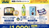 Minions Movie Collaboration Bento and Onigiri Launch at Aeon Retail in Japan