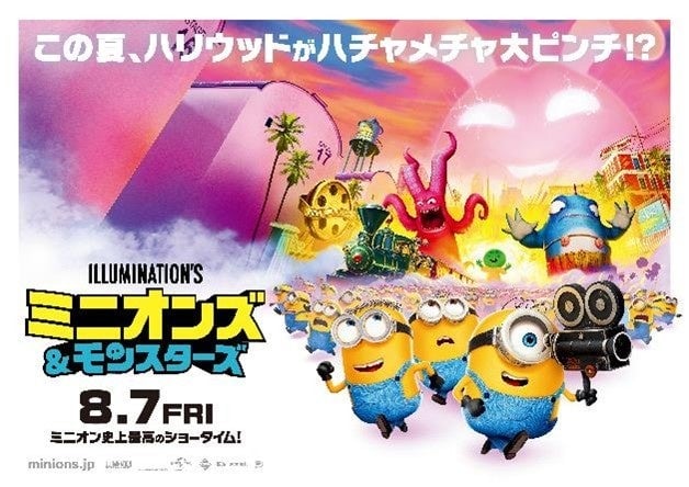 Minions Movie Collaboration Bento and Onigiri Launch at Aeon Retail in Japan
