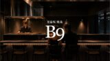 Miyamasuzaka Yakitori B9 Opens in Shibuya Offering Quality Yakitori for Adults