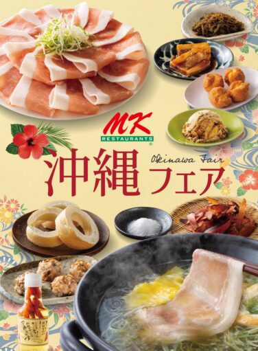 mk restaurant okinawa fair kyushu 01