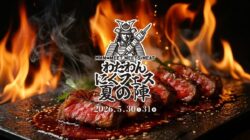 mmm meat festival osaka may 2026 01