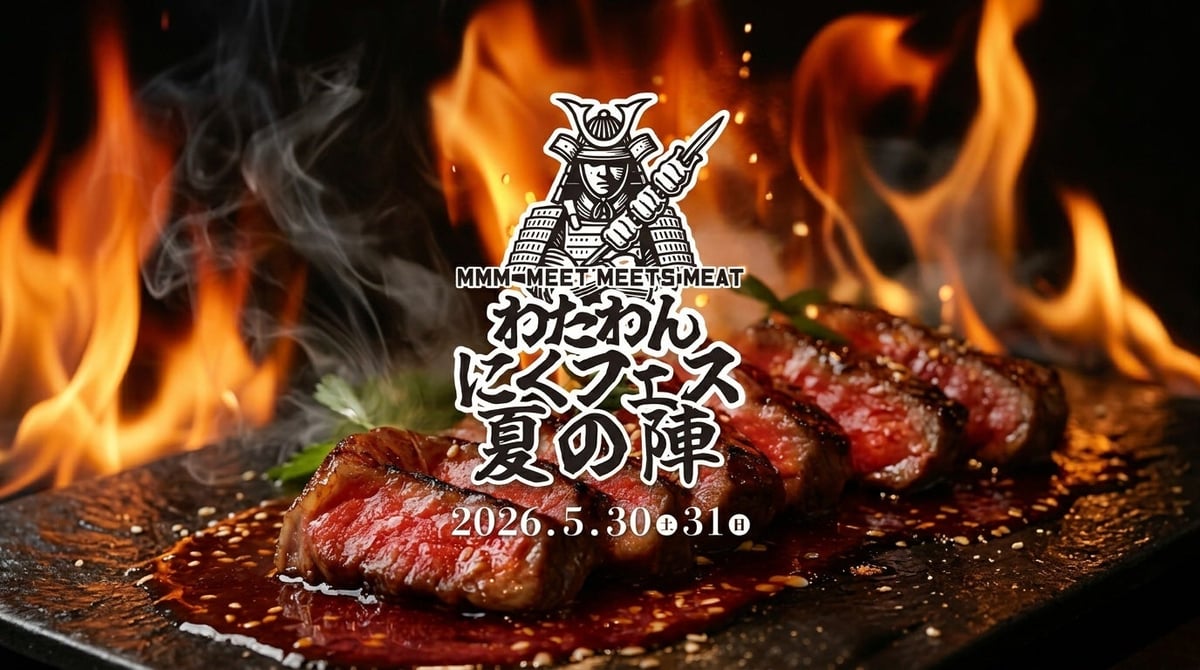 MMM Meat Festival at WHATAWON in Osaka from May 30, 2026