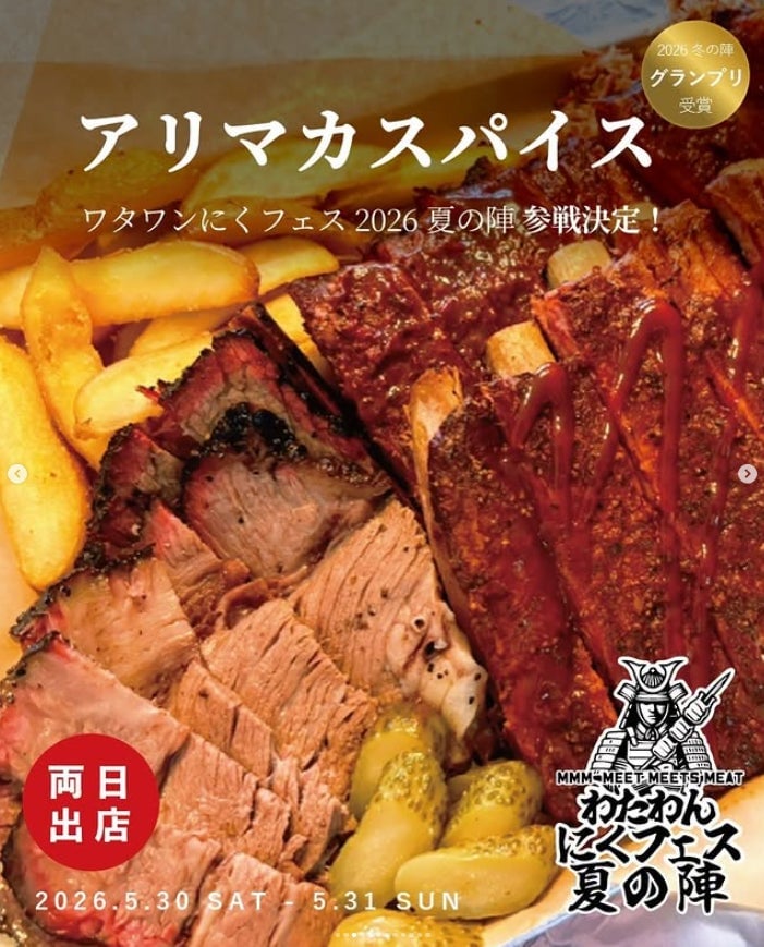 MMM Meat Festival at WHATAWON in Osaka from May 30, 2026