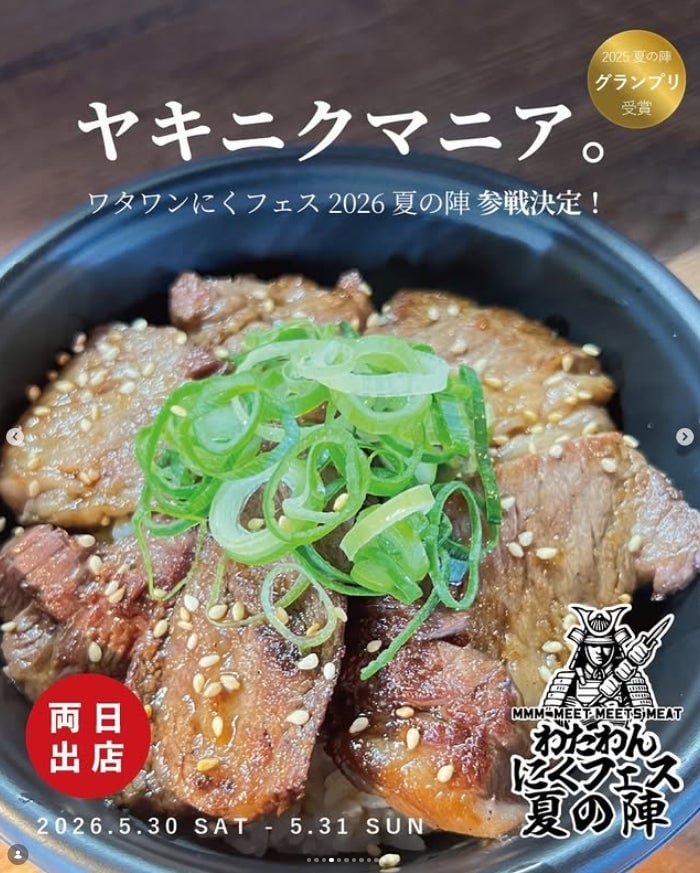 MMM Meat Festival at WHATAWON in Osaka from May 30, 2026