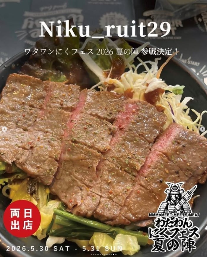 MMM Meat Festival at WHATAWON in Osaka from May 30, 2026