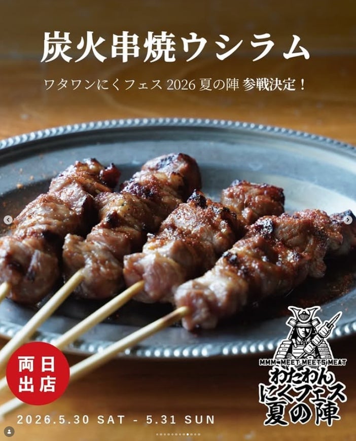 MMM Meat Festival at WHATAWON in Osaka from May 30, 2026
