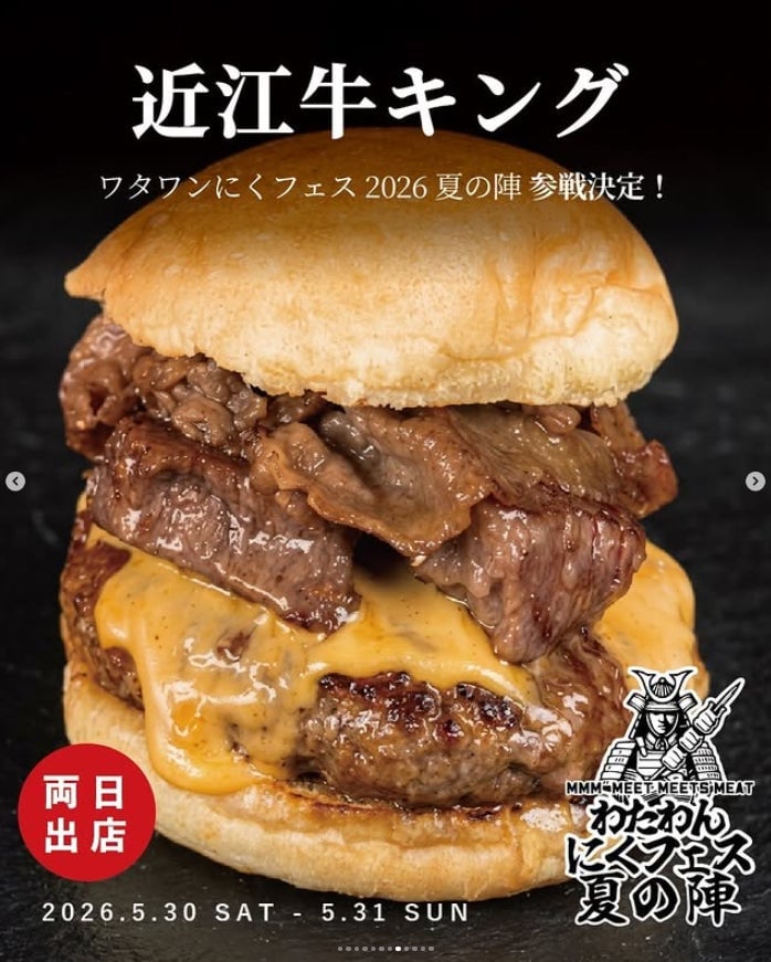 MMM Meat Festival at WHATAWON in Osaka from May 30, 2026