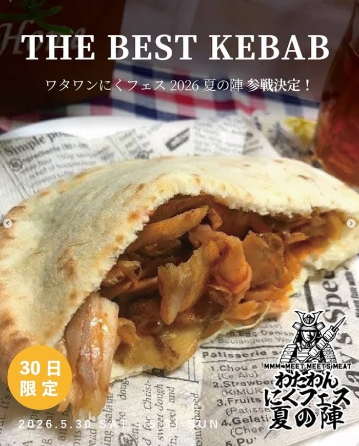 MMM Meat Festival at WHATAWON in Osaka from May 30, 2026